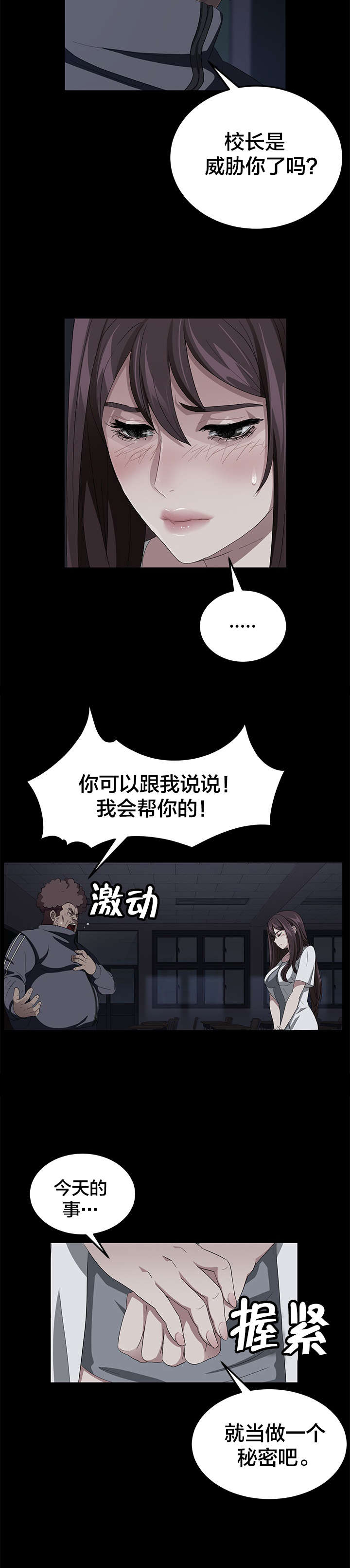 第24章：秘密13