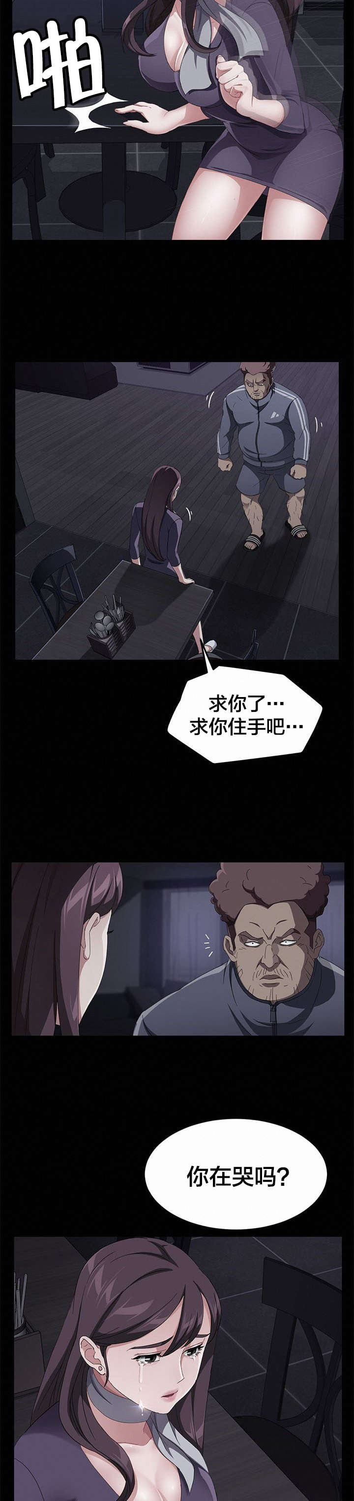 第47章：反抗2
