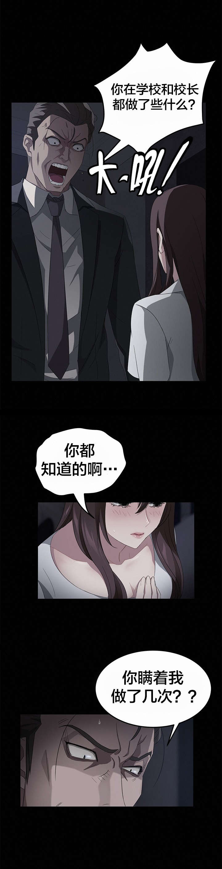 第28章：矛盾2