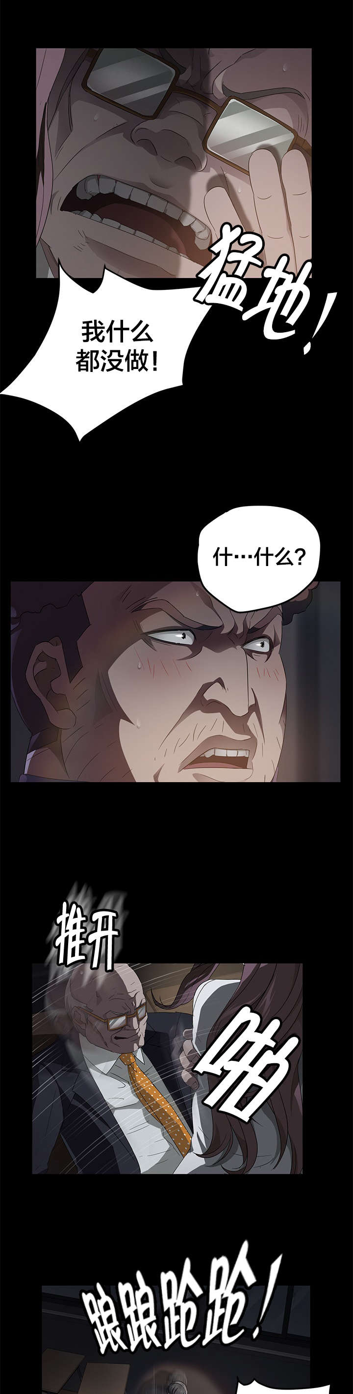第24章：秘密1