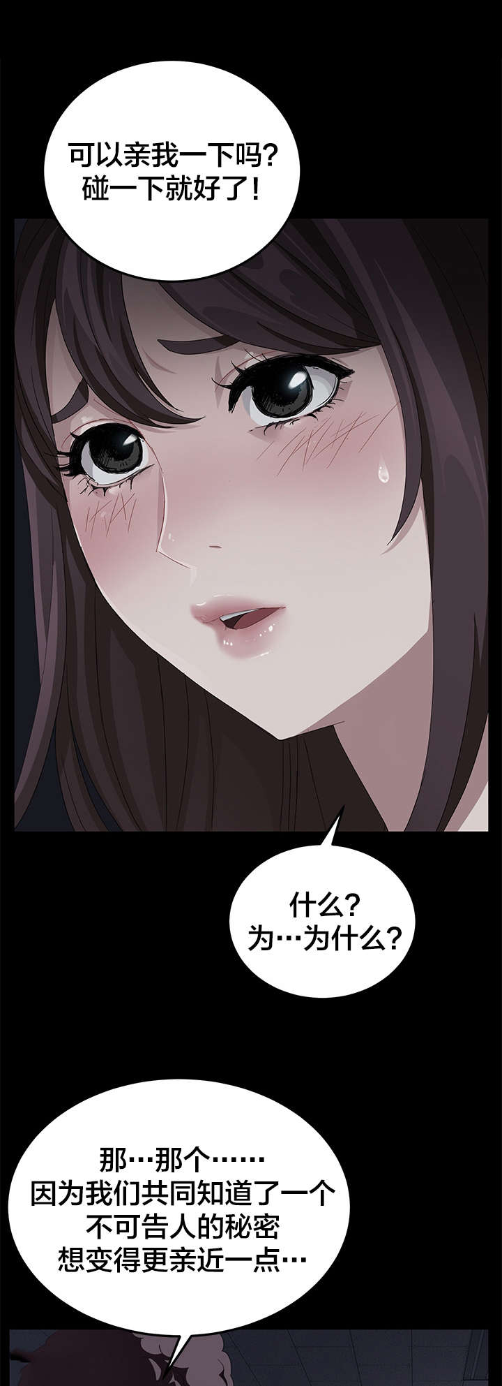 第25章：拜托8