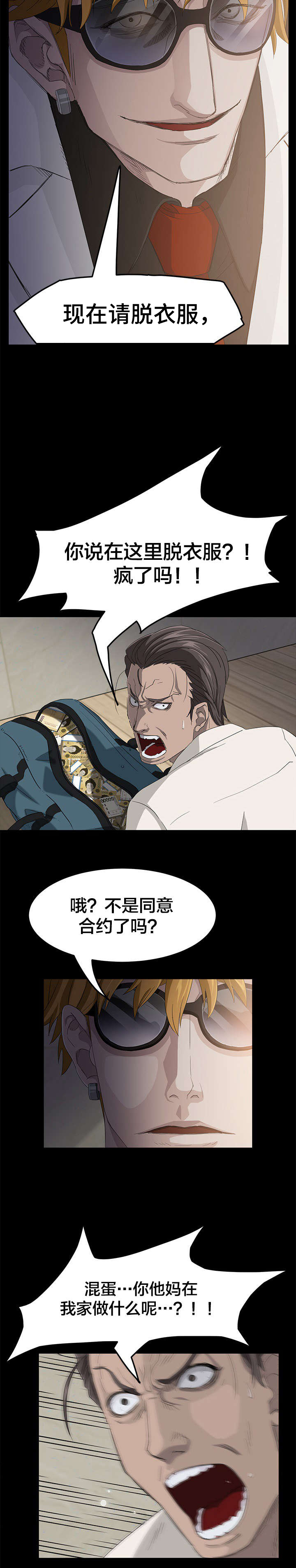 第3章：转机7