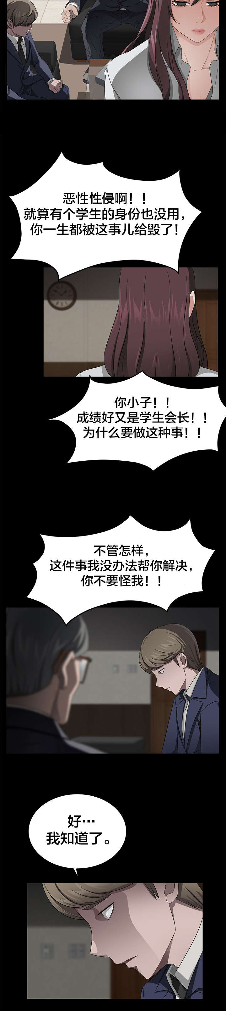 第29章：两个爸爸8