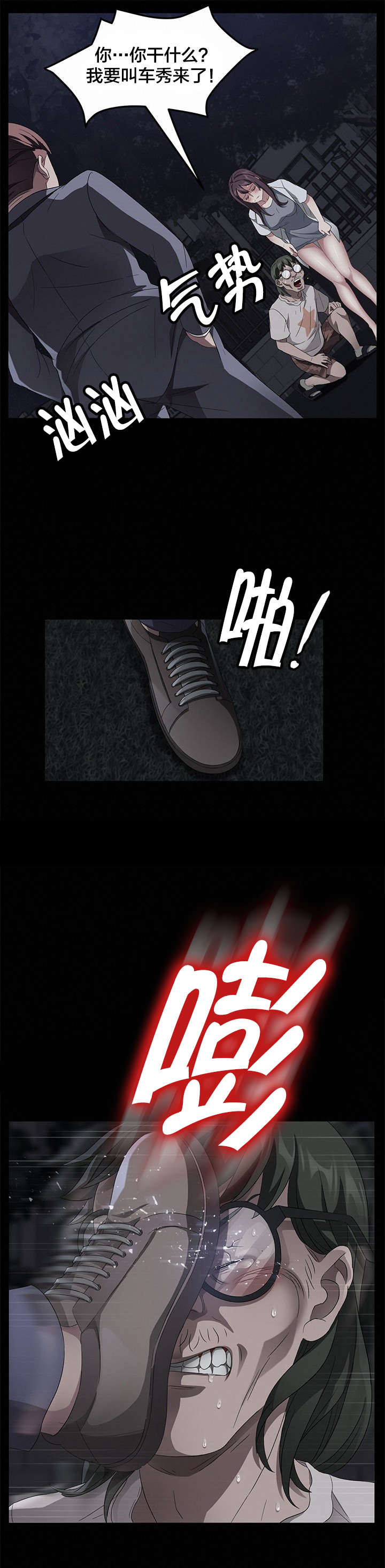 第37章：办不到6