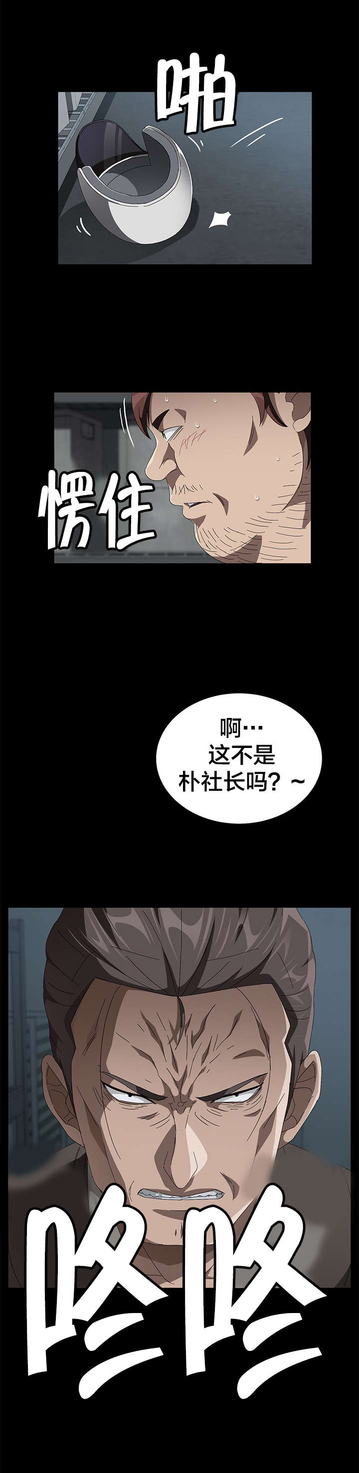 第60章：对不起3