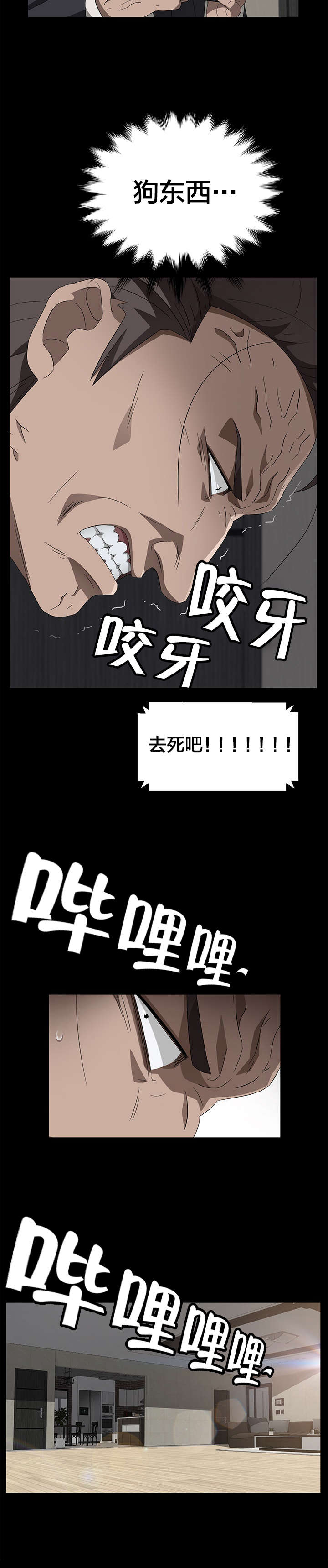 第58章：身世1