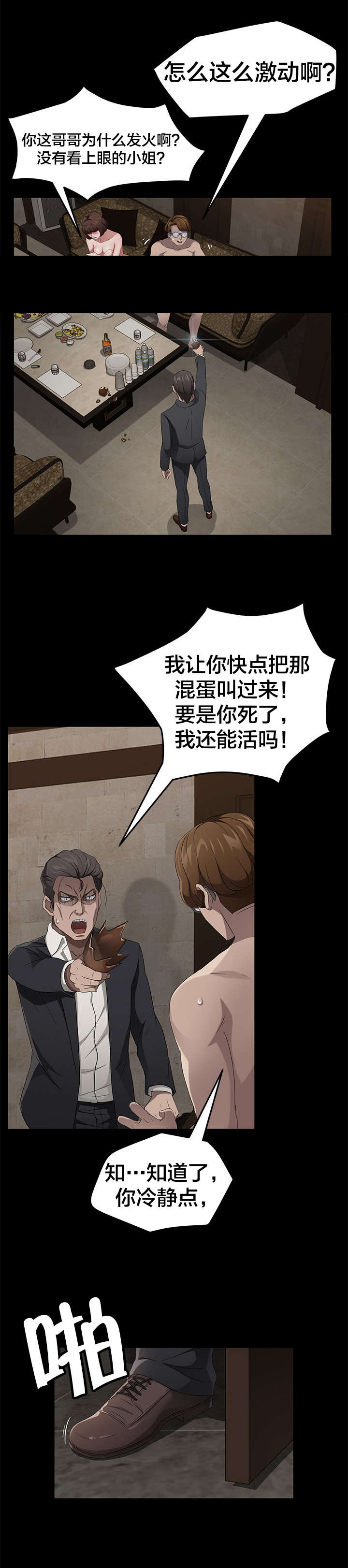 第36章：李在学16