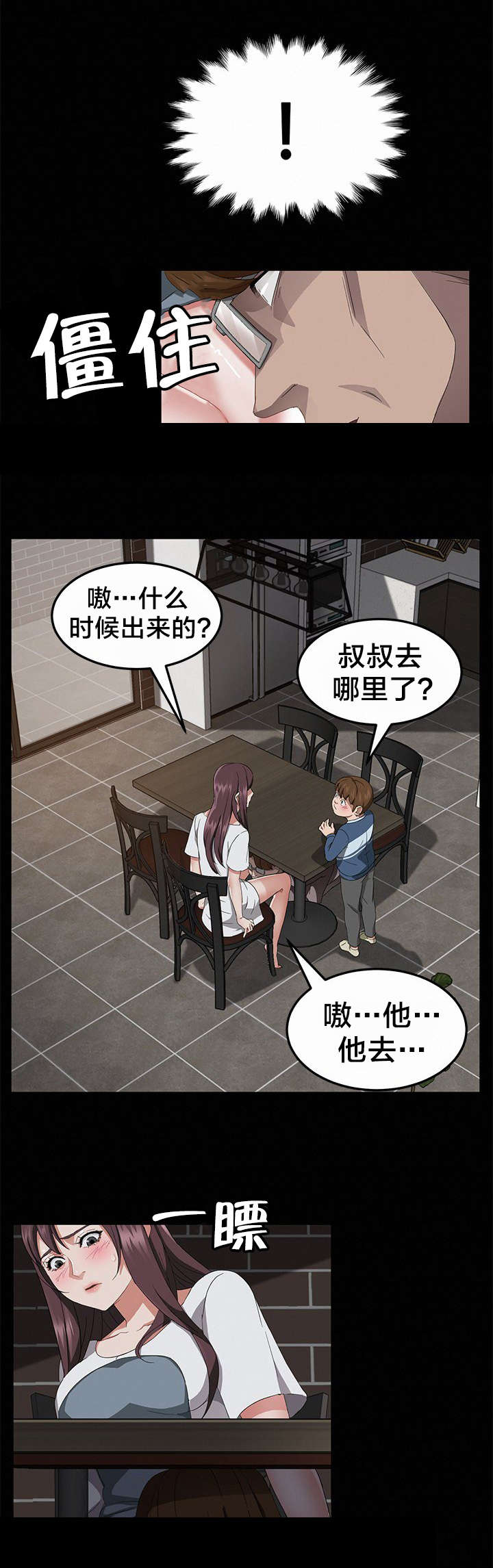 第33章：摸人1