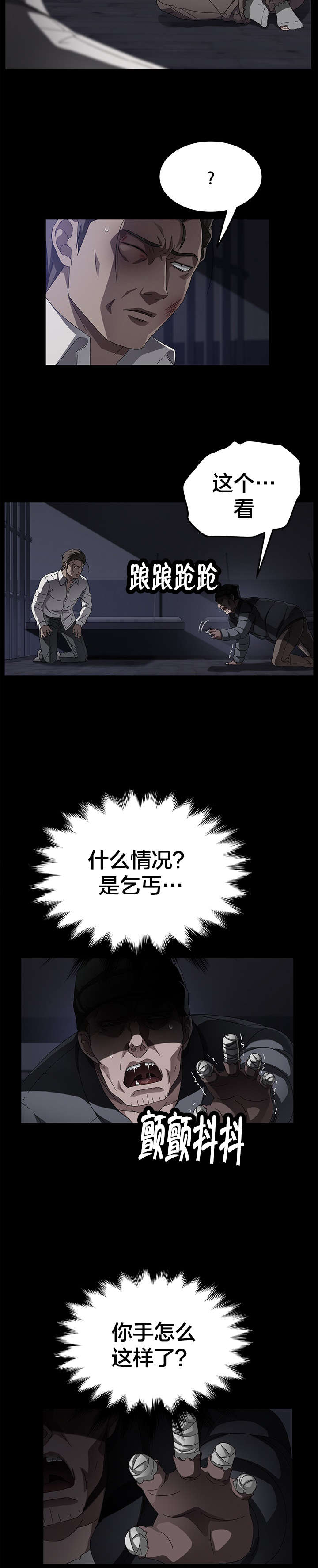 第52章：认罪6