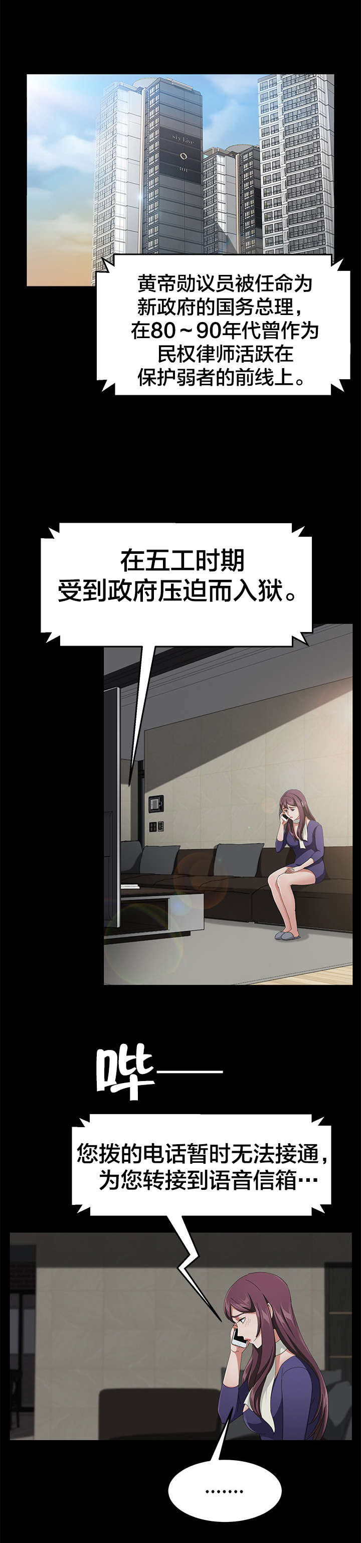第45章：手机18