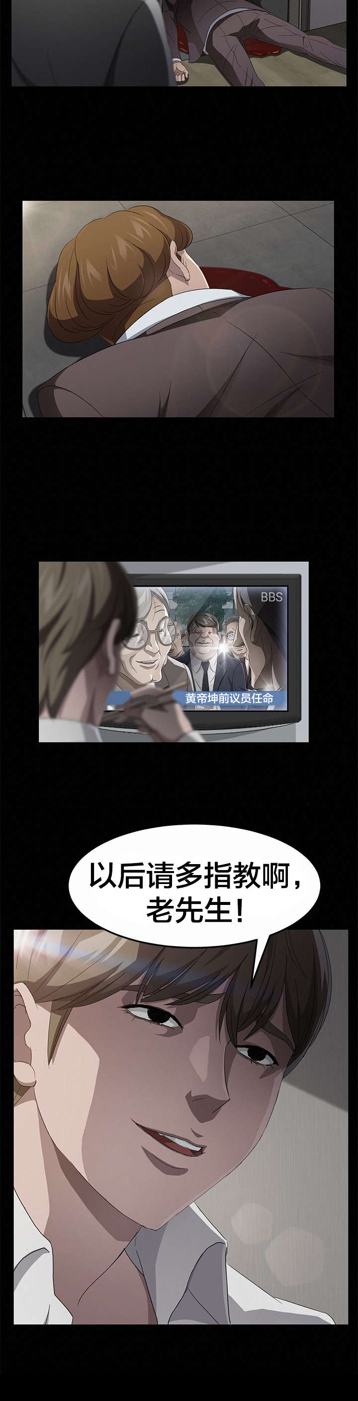 第42章：请多指教4