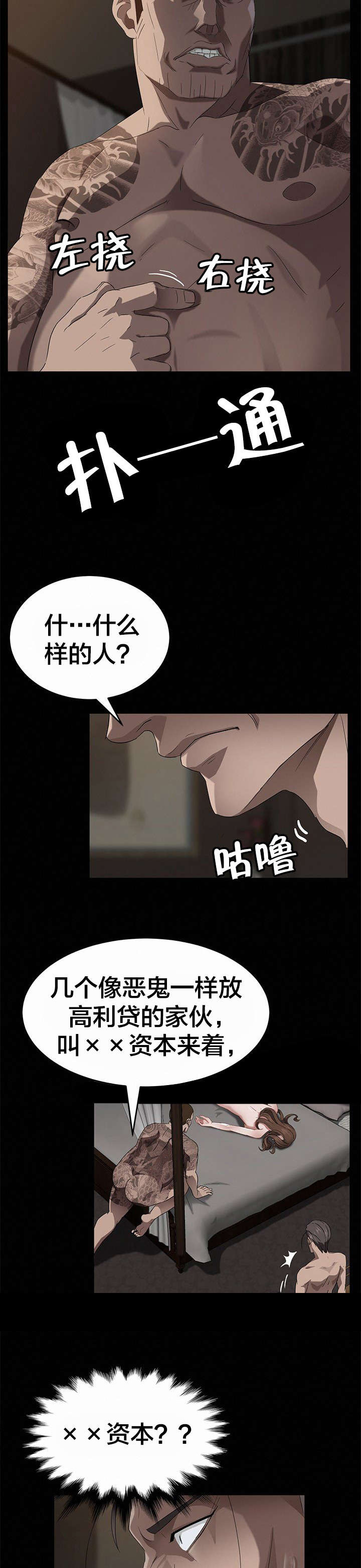 第32章：捉迷藏10