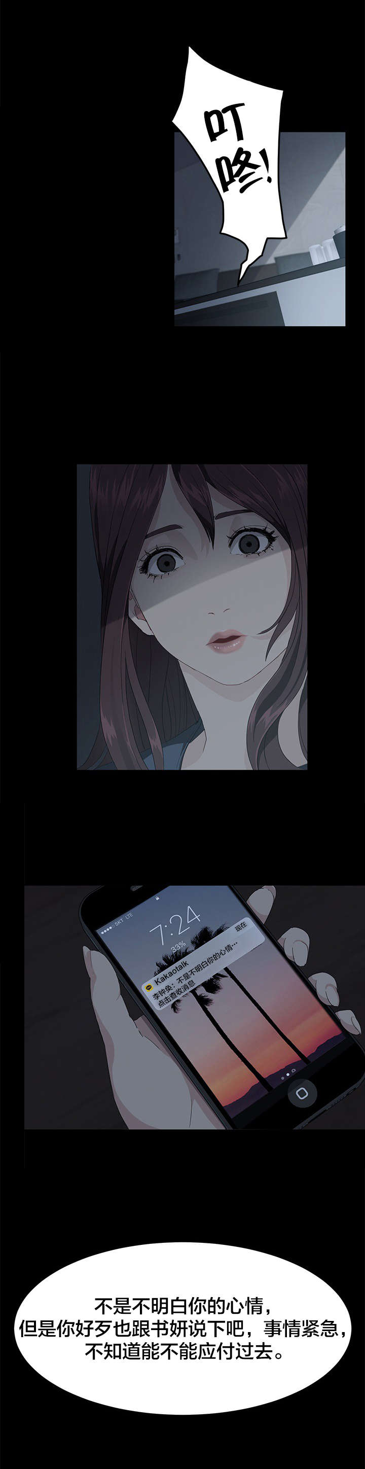 第1章：巨额债务17