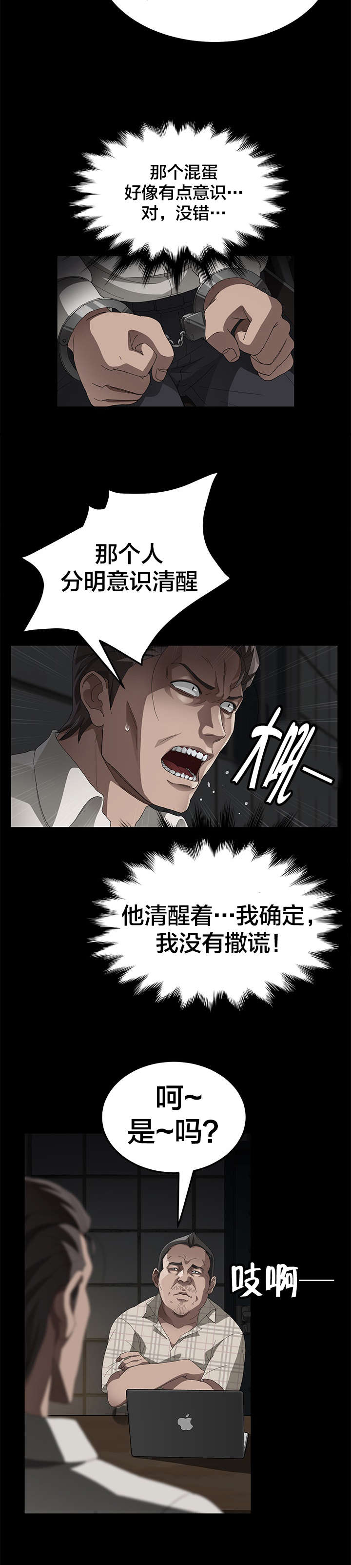 第41章：我没杀人2
