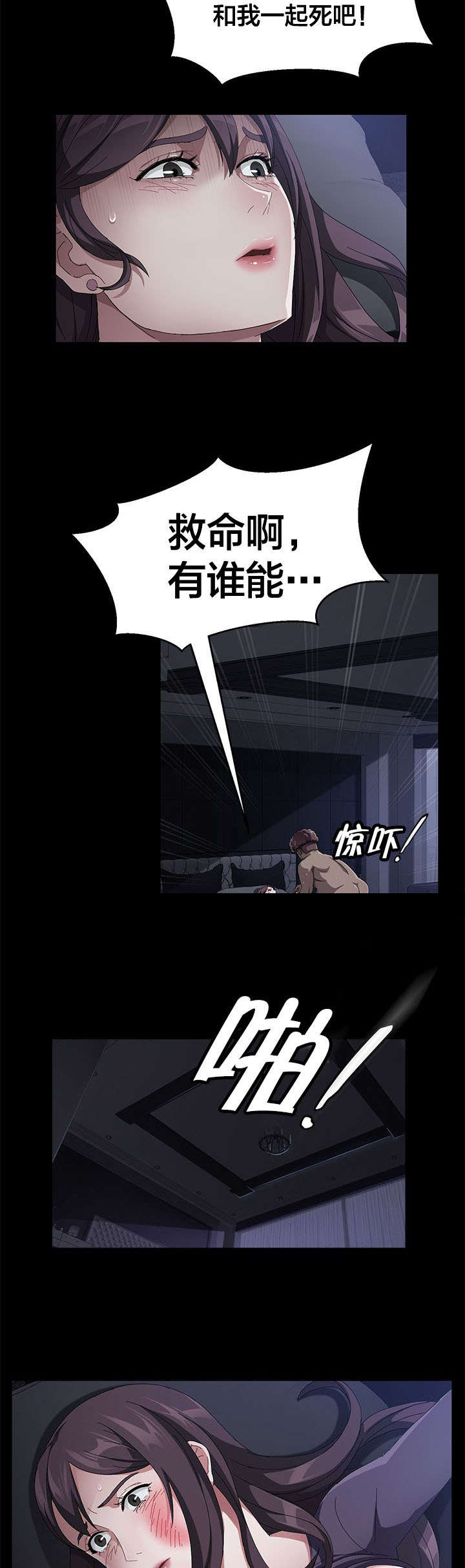 第49章：死亡5