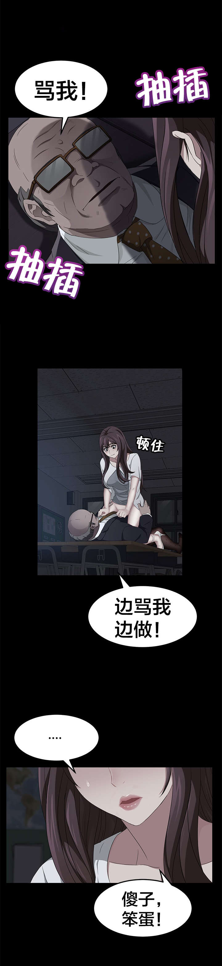 第23章：3年2班22