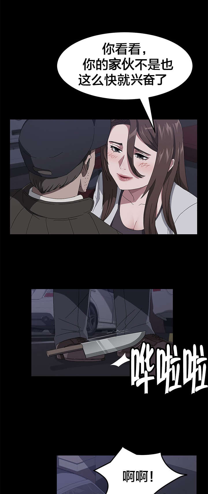 第63章：窝囊8
