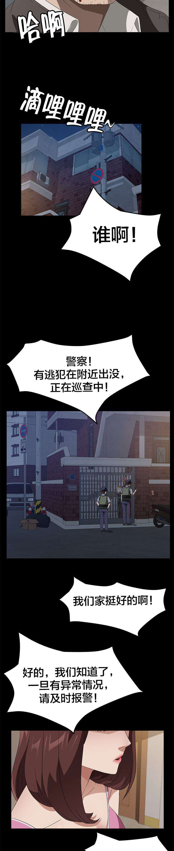 第66章：追捕9