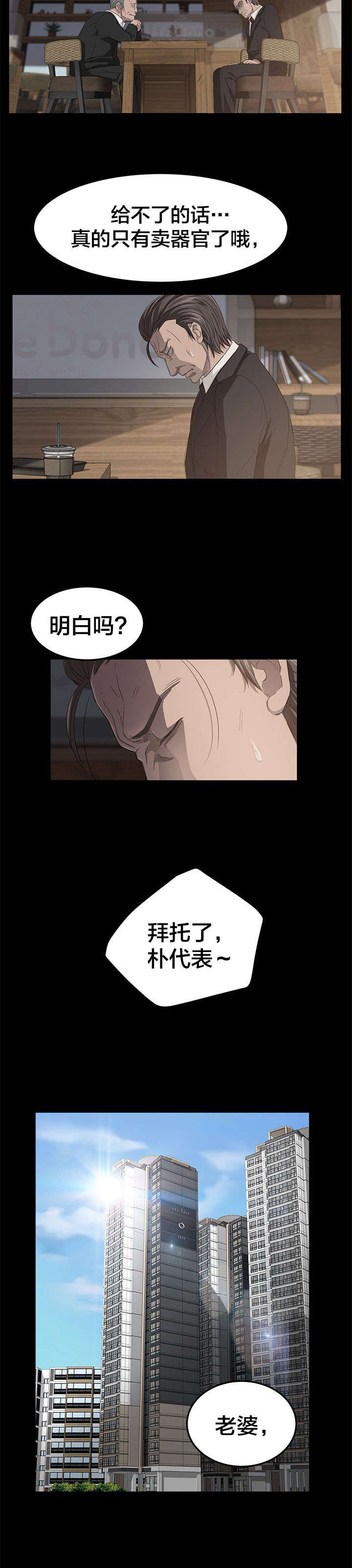 第7章：班主任1