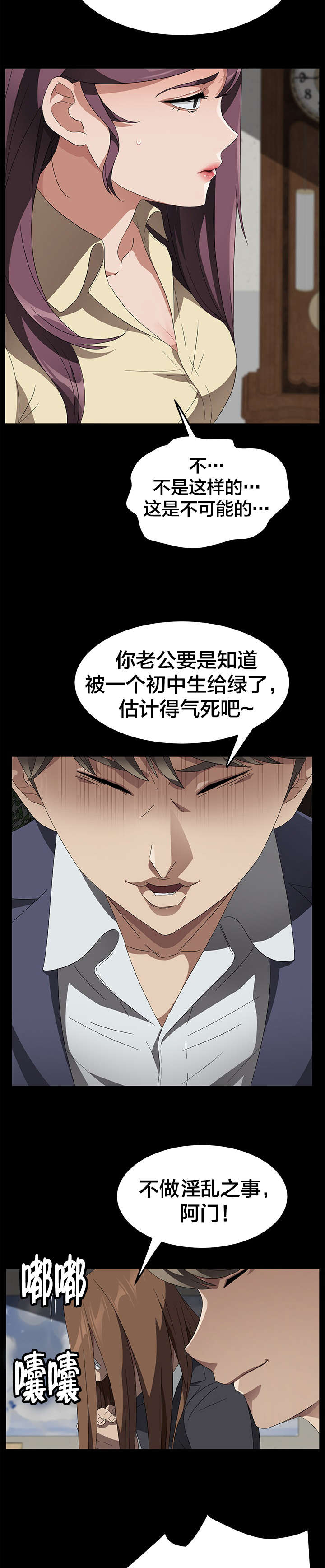 第59章：骗人5