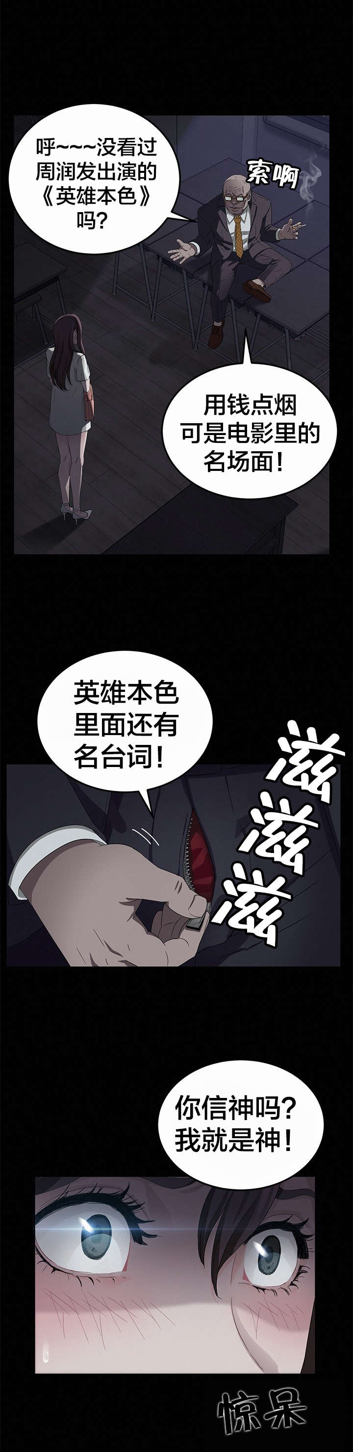 第23章：3年2班7