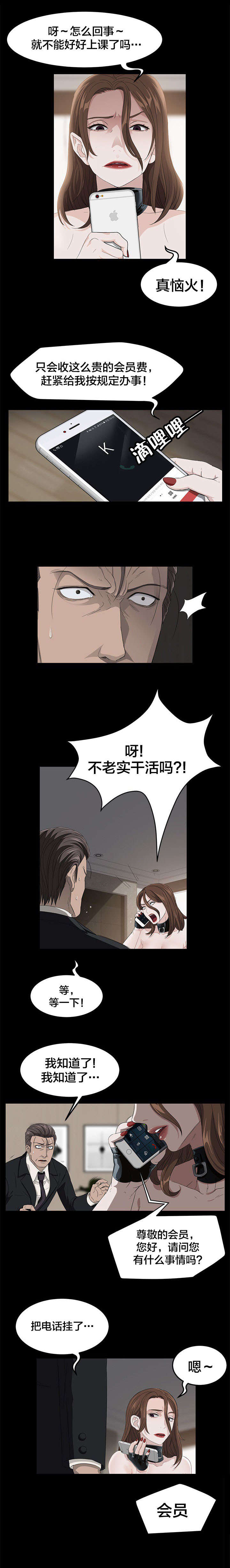第7章：班主任4