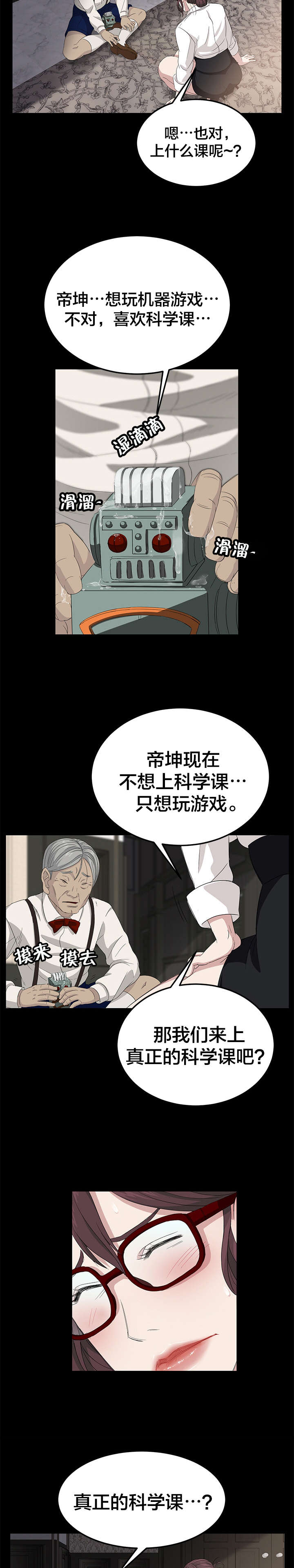 第18章：机器人10