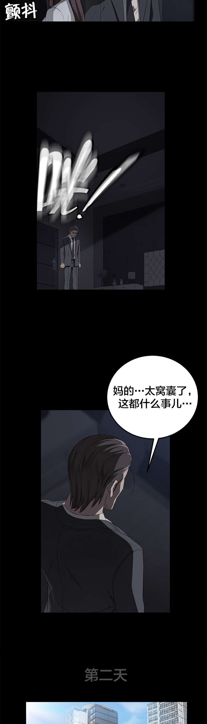 第28章：矛盾5
