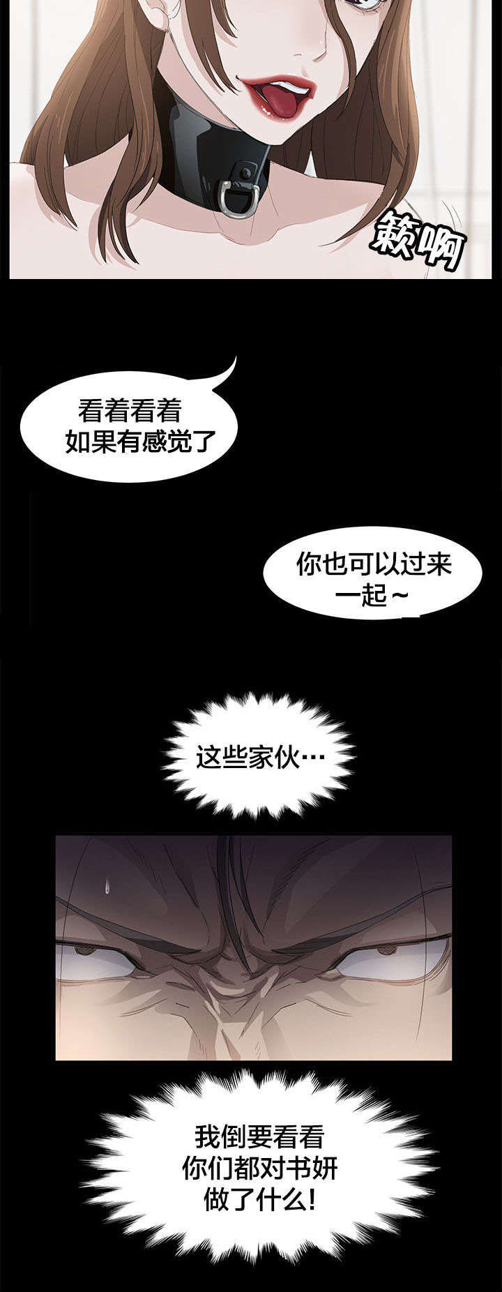 第7章：班主任7