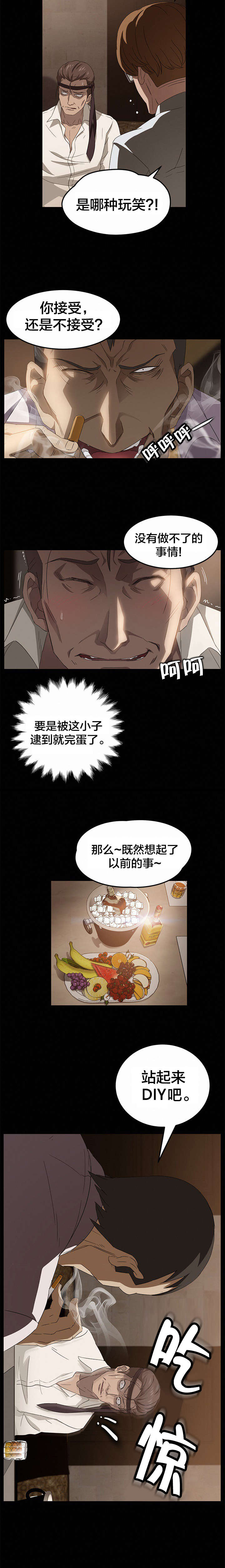 第12章：开玩笑5