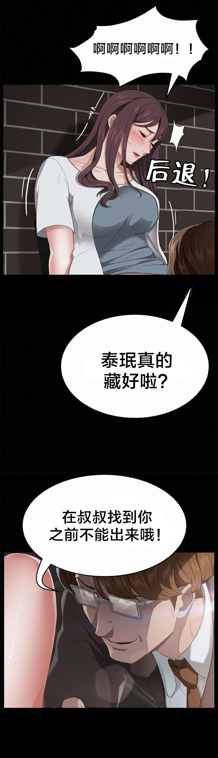 第32章：捉迷藏7