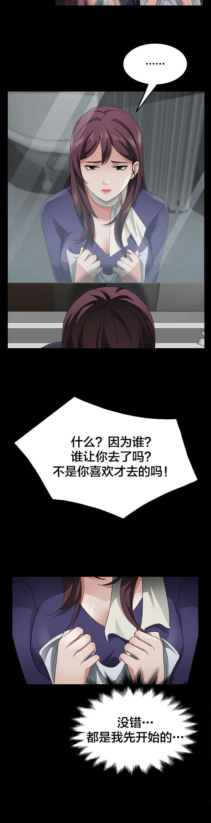 第42章：请多指教12