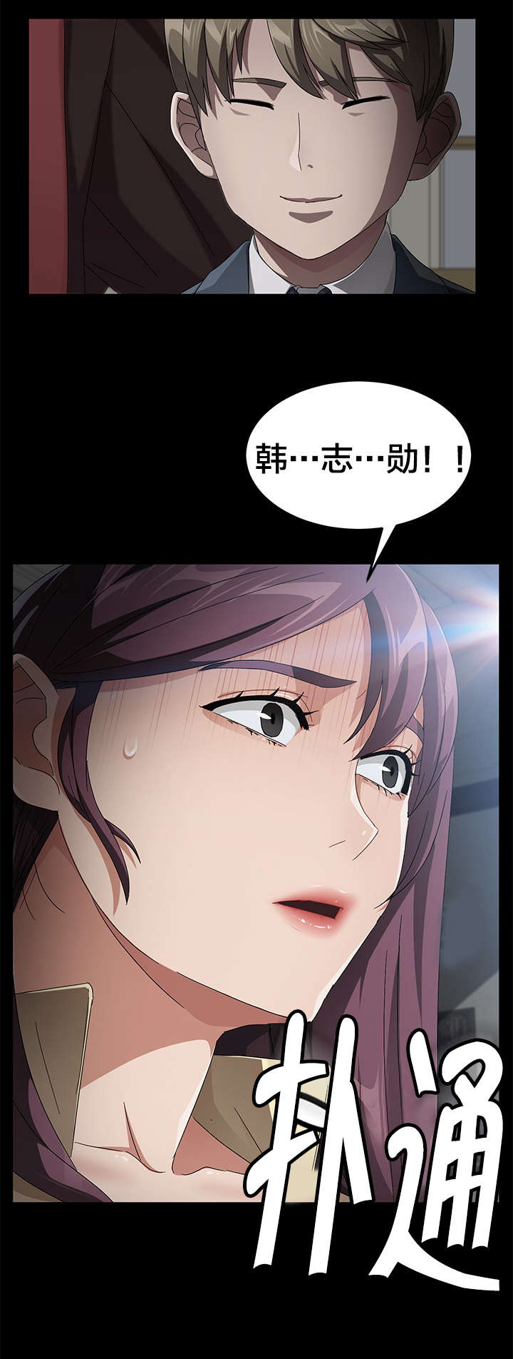 第56章：你是谁3