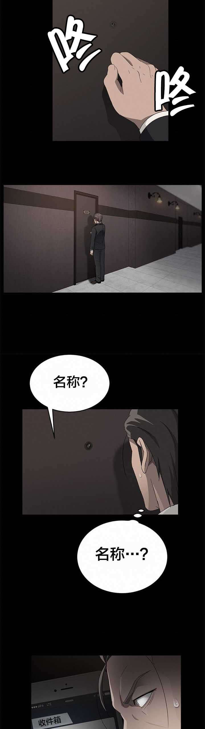 第30章：熟人4
