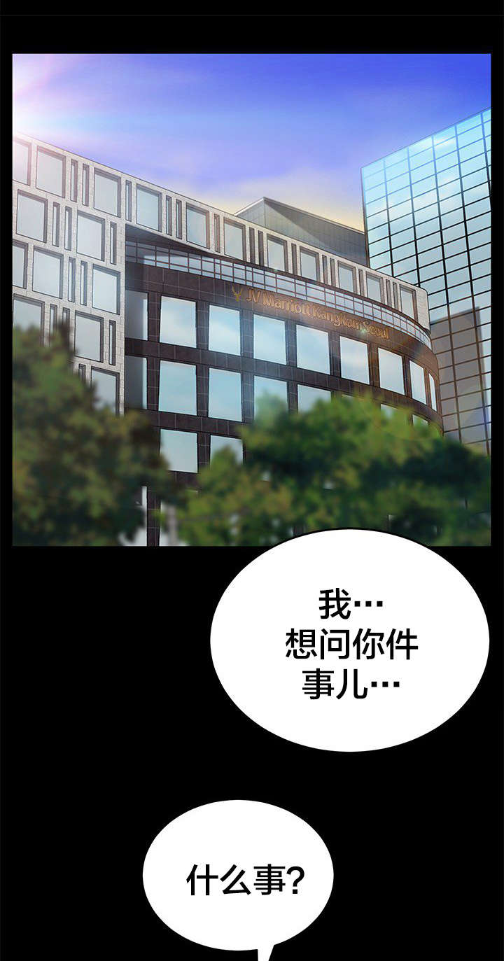 第32章：捉迷藏8