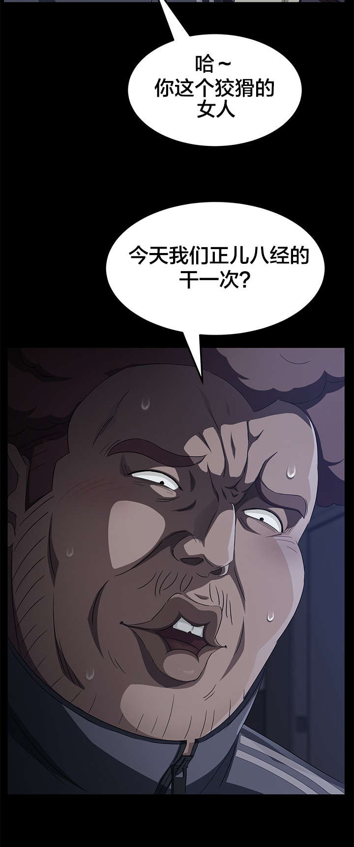 第46章：体育老师8