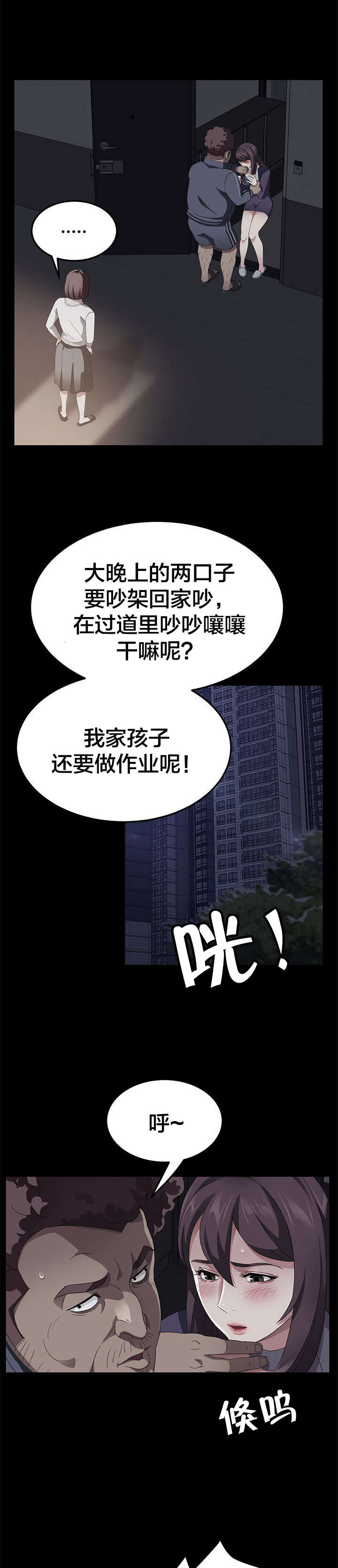 第46章：体育老师17