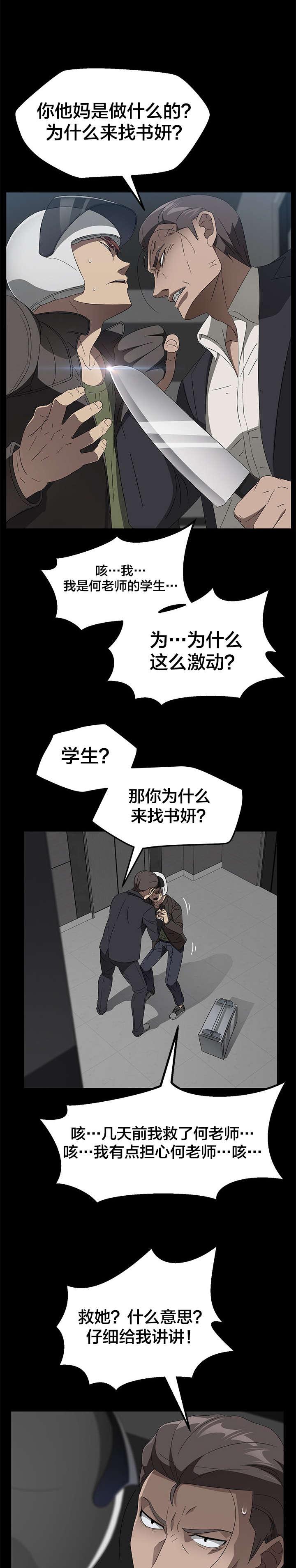 第58章：身世6