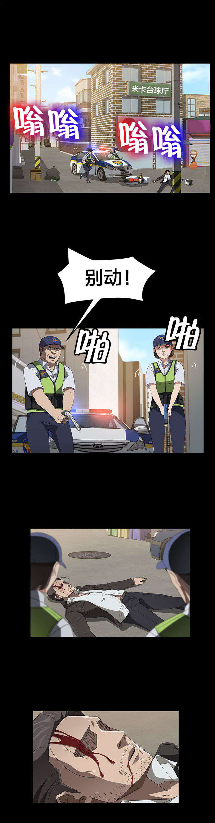 第66章：追捕3