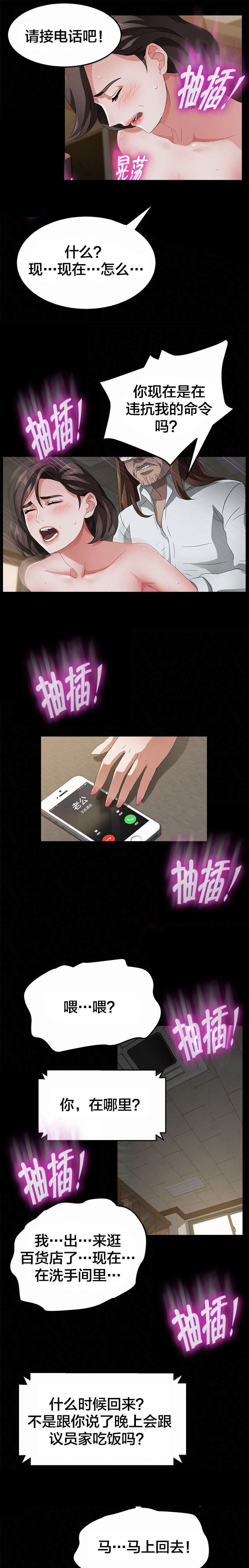 第53章：流浪汉7