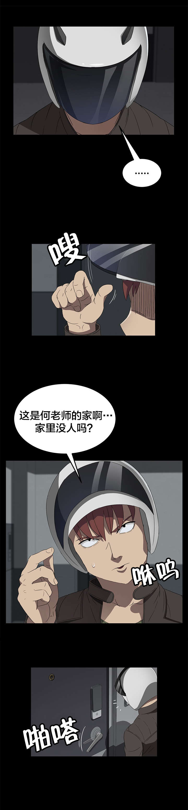 第58章：身世4
