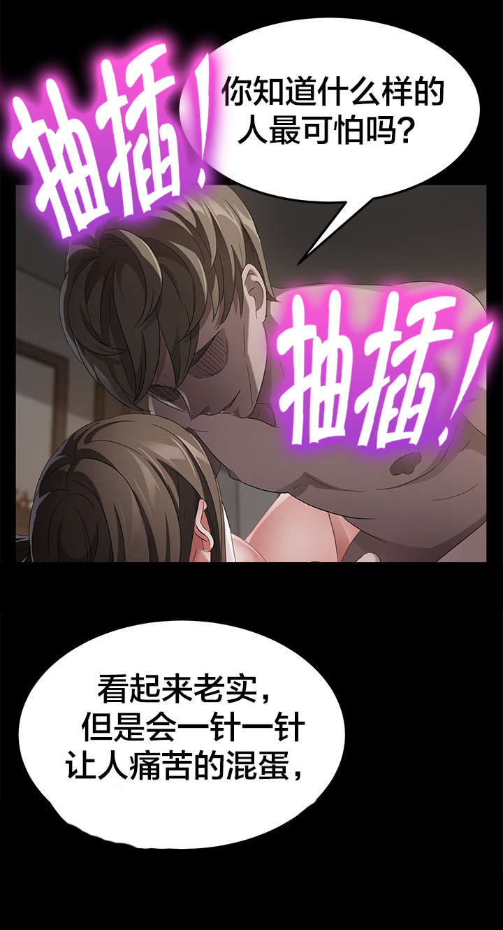 第39章：逮捕9
