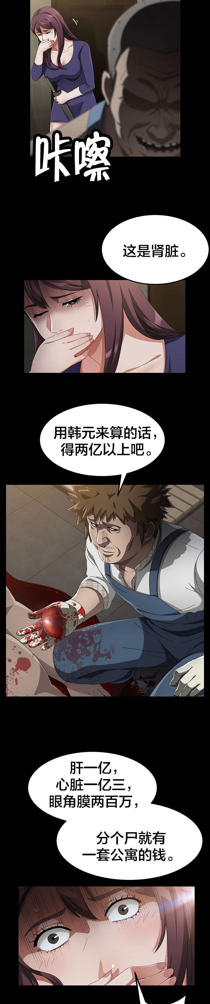 第52章：认罪15