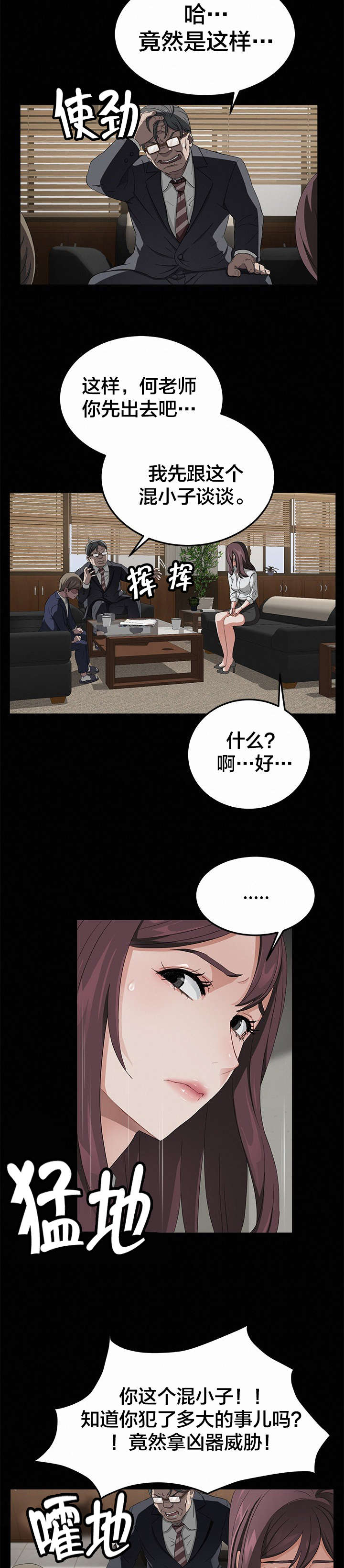 第29章：两个爸爸7