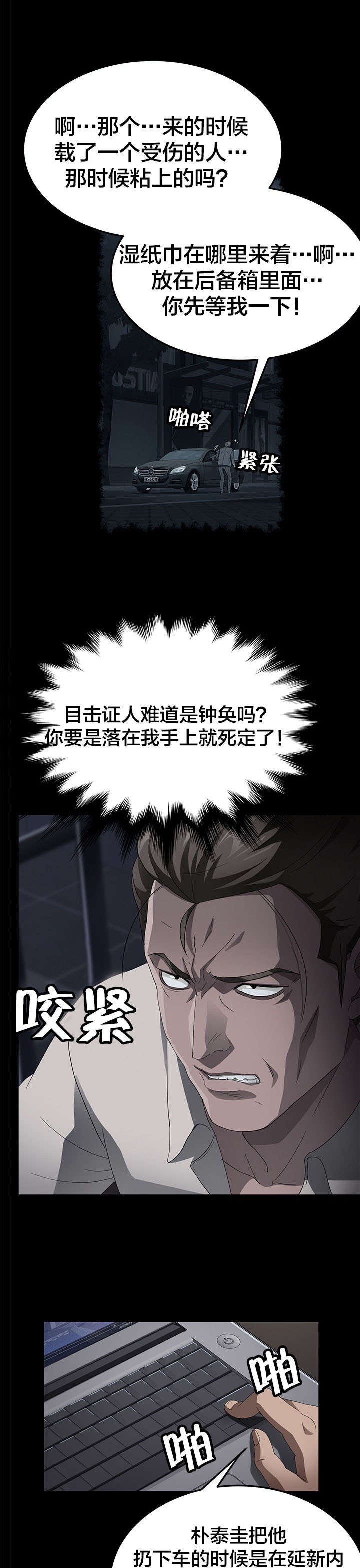 第48章：伪证8