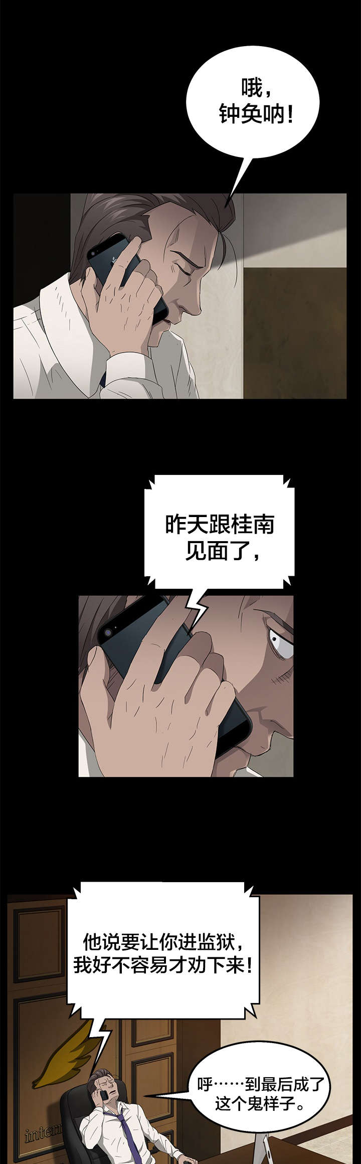 第20章：鱼腥味2