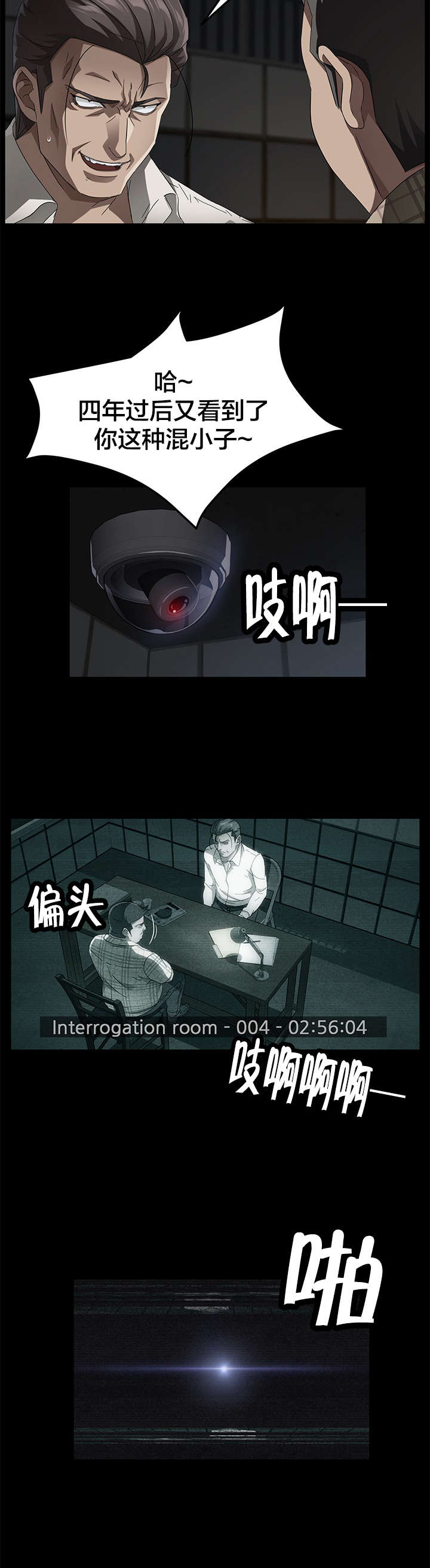 第52章：认罪2