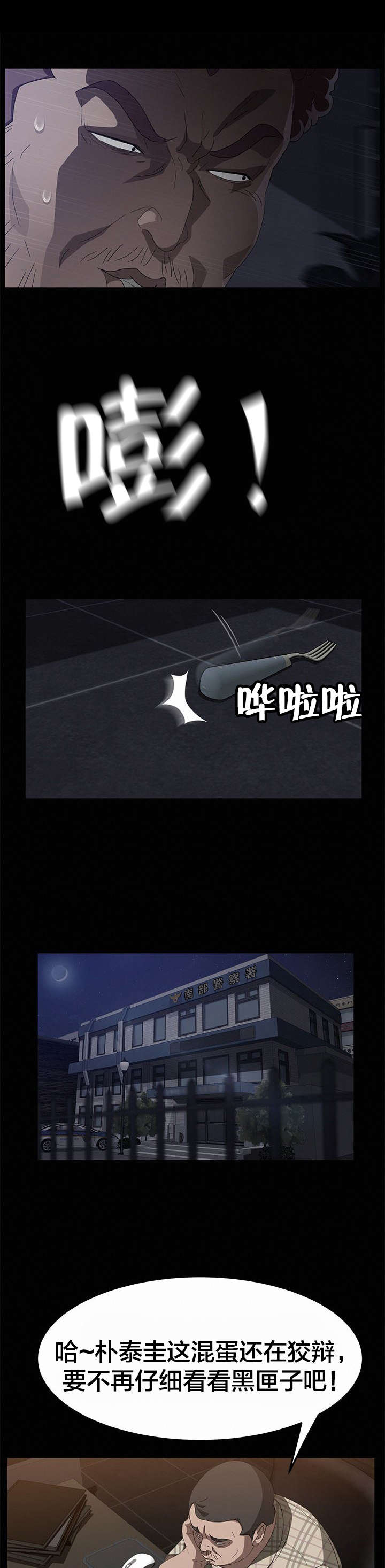第47章：反抗8
