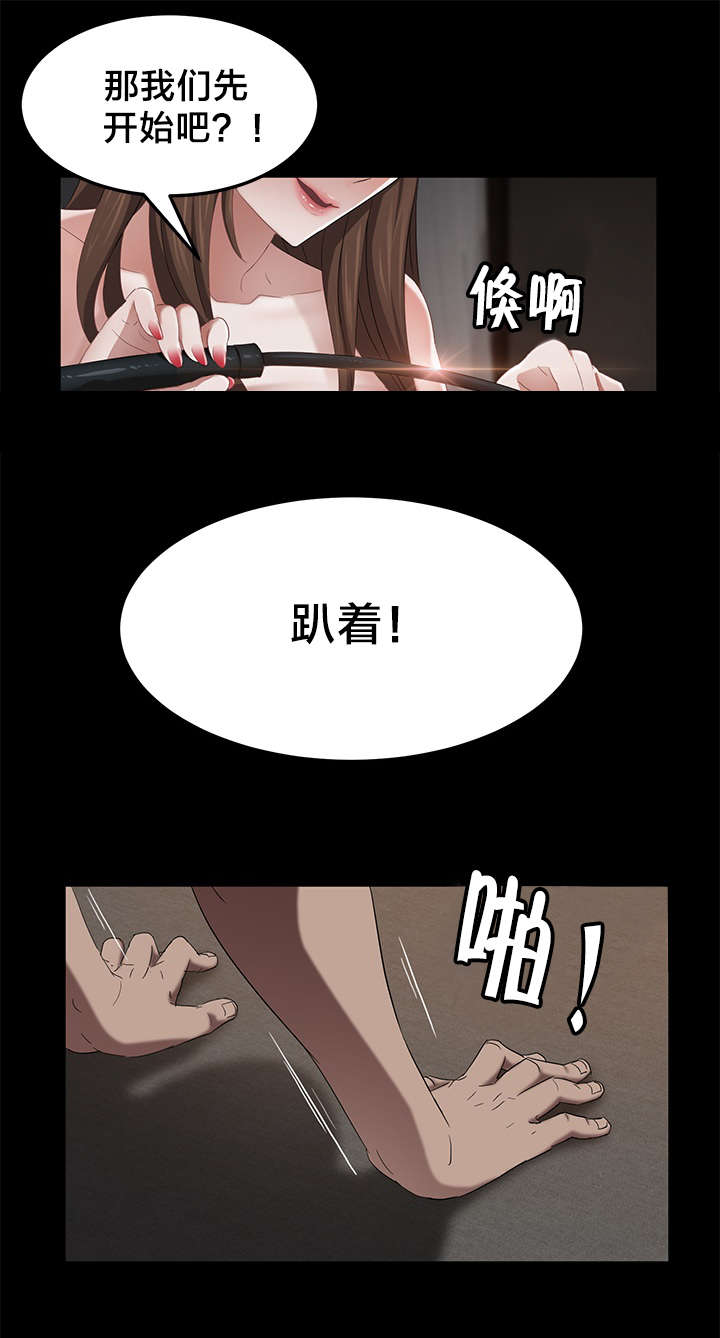 第30章：熟人13