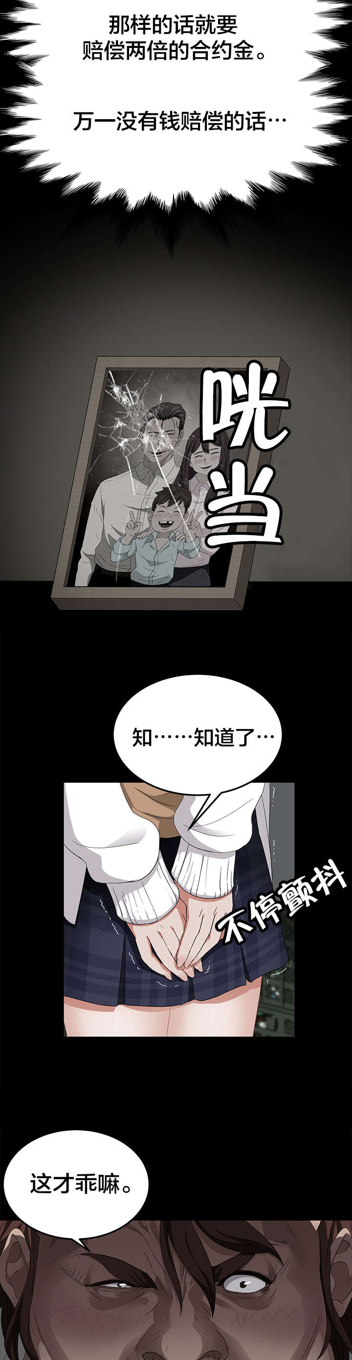 第20章：鱼腥味7